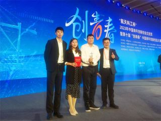 喜报！《我是宣讲人》荣获第十届“创青春”中国青年创新创业大赛“银奖”